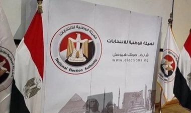 «الوطنية للانتخابات»: الشعب هو المصدر الرئيسي للسلطات
