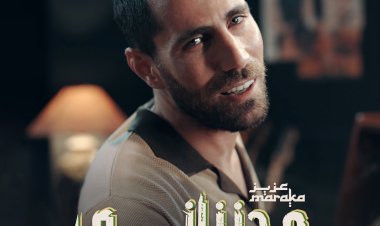 عزيز مرقة يعيد توزيع أغنية «مجننانى» بشكل جديد
