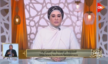 نادية عمارة تُوضح معنى ذكر دعاء مشهور في التحصين (فيديو)