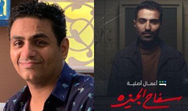 محمد صلاح العزب: «سفاح الجيزة 2 بدون أحمد فهمي وهادي الباجوري»