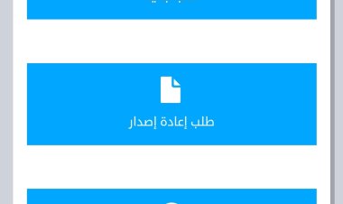 موقع وزارة التضامن الاجتماعي بطاقة الخدمات المتكاملة المرحلة الثانية