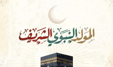 رسائل تهنئة بالمولد النبوي الشريف 2023
