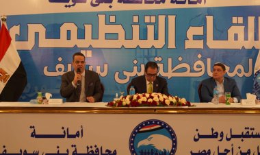 استعداداً للانتخابات الرئاسية.. «مستقبل وطن» ينظم فعالية كبرى في «بني سويف»