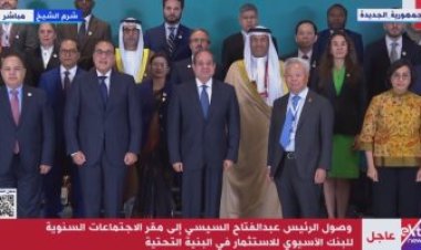 الرئيس السيسي يلتقط صورًا تذكارية مع المشاركين في الاجتماعات السنوية للبنك الآسيوي
