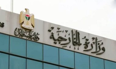 الخارجية الفلسطينية تصف الزيارة السعودية المرتقبة للضفة بالمحطة التاريخية