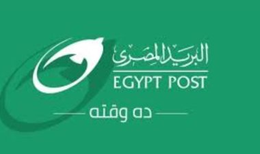 الأوراق المطلوبة في تقديم وظائف البريد المصري 2023