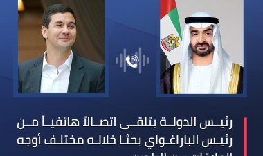 رئيس الدولة يتلقى اتصالاً هاتفياً من رئيس الباراغواي