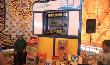 محافظ سوهاج يشهد حفل إطلاق مبادرة «التمكين الاقتصادي» لـ«حياة كريمة»