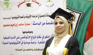 أثر الزواج الأرثوذكسي.. رسالة ماجستير بكلية الدراسات الأفريقية بجامعة القاهرة