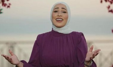 نداء شرارة تتصدر «التريند» بسبب أغنيتها الجديدة «ومعاك» في مصر 