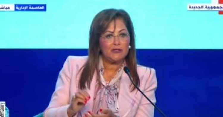 وزيرة التخطيط: سنقترب من 10 مليارات نسمة حول العالم في 2050