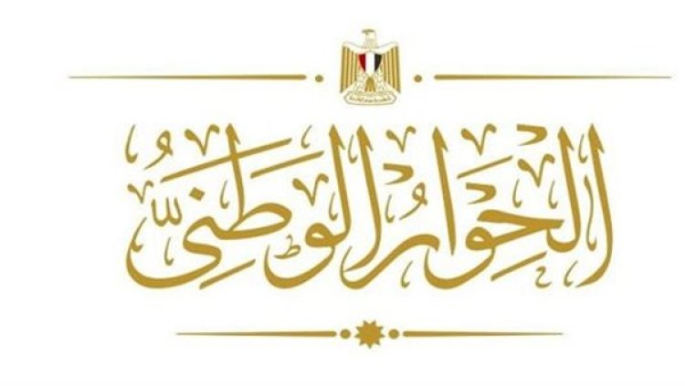 الحوار الوطني.. ممثل حزب «المحافظين» يطالب بالاستفادة من الاقتصاد غير الرسمي