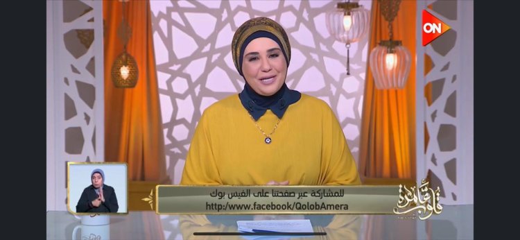 "قلوب عامرة" يناقش حق الإنجاب ومراعاة الظروف والأحوال