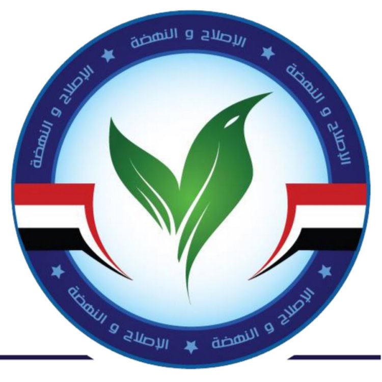 حزب «الإصلاح والنهضة» يُهاجم دعوات سياسية تُروج لـ«عودة الإخوان»