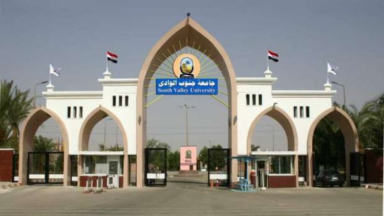 رابط موقع الزهراء للمدن الجامعية جامعة جنوب الوادي 2023