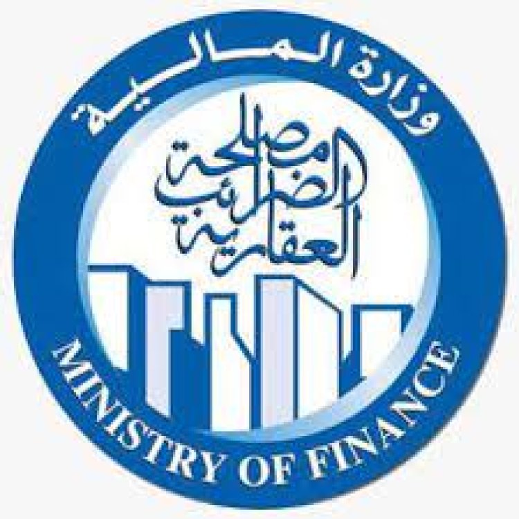 رابط الاستعلام عن الضريبة العقارية والعقارات المعفية من الضرائب