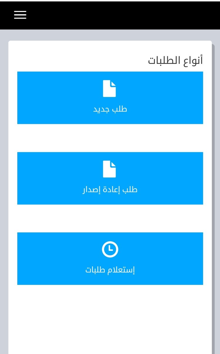 موقع وزارة التضامن الاجتماعي بطاقة الخدمات المتكاملة المرحلة الثانية