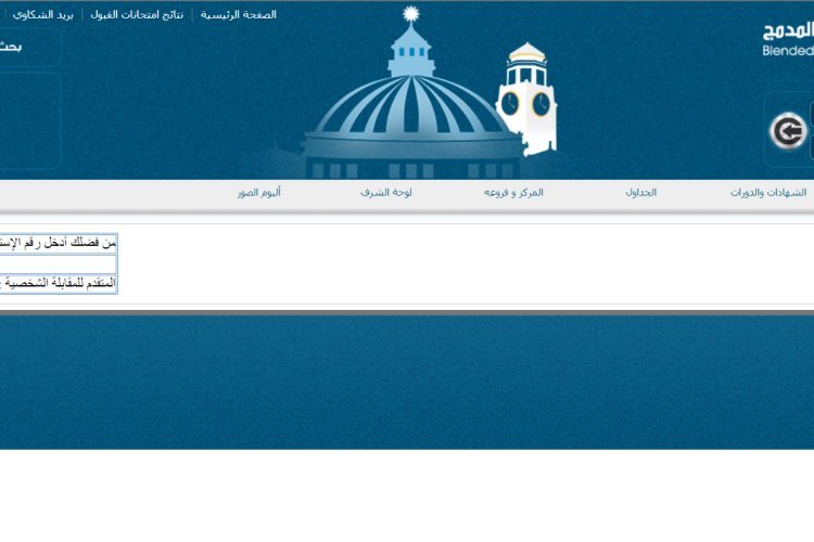نتيجة التعليم المدمج جامعة القاهرة 2023