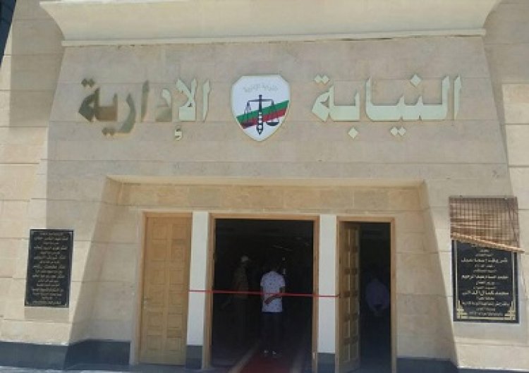 إحالة 13 متهمًا من العاملين بالوحدة المحلية بالحوامدية للمحاكمة التأديبية