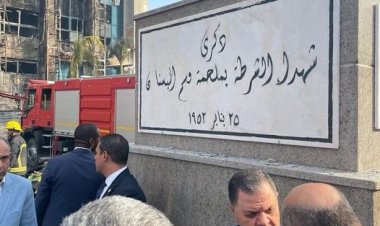 وزير الداخلية يوجه بتشكيل لجنة للوقوف على أسباب حريق مديرية أمن الإسماعيلية