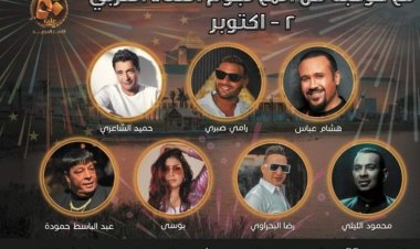 «بوسي وشذى وعبدالباسط حمودة».. تعرف على خريطة حفلات «حب مصر ونصر أكتوبر»