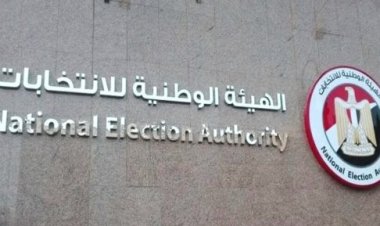إعادة تشكيل مجلس إدارة الهيئة الوطنية للانتخابات المشرفة علي الانتخابات الرئاسية 