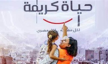 «حياة كريمة».. إنشاء وتطوير 2430 مدرسة في 20 محافظة 