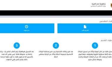 كيفية حجز كارنيه الخدمات المتكاملة