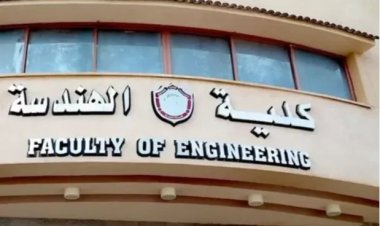 رابط نتيجة معادلة كلية هندسة 2023