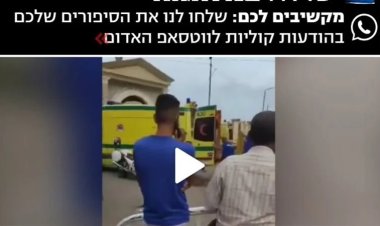 غضب إسرائيلي بعد واقعة قتل السياح في الإسكندرية