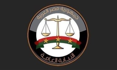 بالأسماء.. ننشر النص الكامل لـ تعيين  ٥١١ معاونًا للنيابة العامة