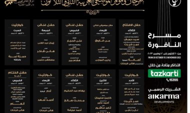 أنغام تشارك في مهرجان الموسيقى العربية وتُحيي حفل الختام