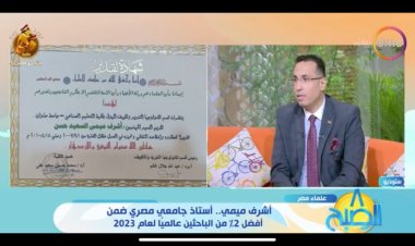 أستاذ جامعى ضمن أفضل الباحثين فى العالم: توصلت إلى فكرة جديدة عن كورونا