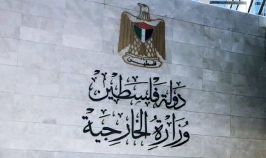 عاجل| الخارجية الفلسطينية تدين قطع ومنع وصول الاحتياجات الأساسية إلى غزة