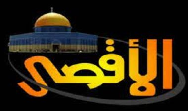 تردد قناة الأقصى على نايل سات