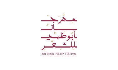 غدًا.. انطلاق «مهرجان أبوظبي للشعر» برعاية خالد بن محمد بن زايد