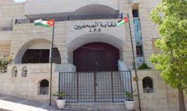 "الصحفيين الأردنيين" تضع إمكانياتها تحت تصرف الزملاء الفلسطينيين