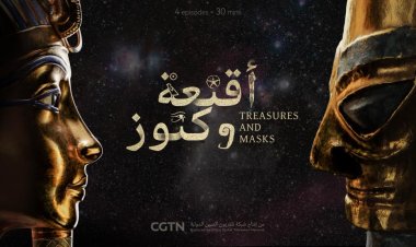 «أقنعة وكنوز».. بدء عرض سلسلة أول تعاون مصري صيني في الأفلام الوثائقية