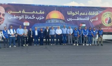 بالصور.. حزب حماة الوطن يرسل قافلة مساعدات لأهالي قطاع غزة