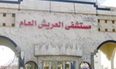 «العاصمة» تكشف خطة استعدادات استقبال المُصابين الفلسطينيين في شمال سيناء