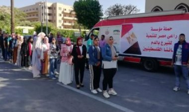 الاتحاد الإقليمي للجمعيات بالجيزة يطلق حملة التبرع بالدم للأشقاء الفلسطينيين بغزة