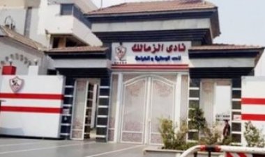بعد قليل.. نظر طعون مرشحي انتخابات نادي الزمالك