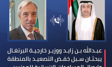 عبدالله بن زايد ووزير خارجية البرتغال يبحثان سبل خفض التصعيد بالمنطقة