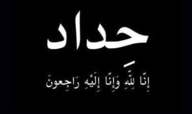 المجلس القومي للمرأة يعلن الحداد على أرواح الضحايا الأبرياء في غزة