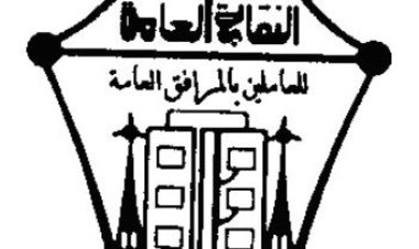النقابة العامة للمرافق والتنظيمات النقابية: موقف مصر يتوافق مع الإرادة الشعبية لدعم فلسطين