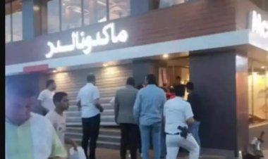 عاجل| الشرطة تغلق فرع ماكدونالدز في سوهاج بعد تعرض العاملين فيه لمضايقات