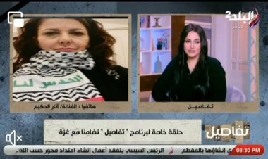 آثار الحكيم تدخل في نوبة بكاء بسبب فيديو طفل فلسطيني يلقن شقيقه الشهادة