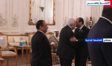 الرئيس السيسي يستقبل نظيره الفلسطيني بمقر إنعقاد قمة القاهرة للسلام ٢٠٢٣