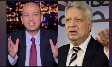 اليوم.. أولى جلسات محاكمة مرتضى منصور بتهمة «سب وقذف» عمرو أديب