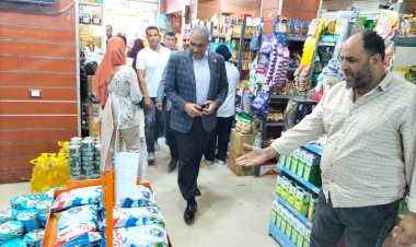 إطلاق حملة على الأسواق بكفر سعد للتأكد من الإلتزام بتخفيض أسعار السلع الأساسية